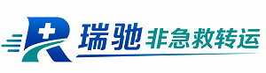 余姚市瑞驰非急救转运｜病人出院长途护送服务